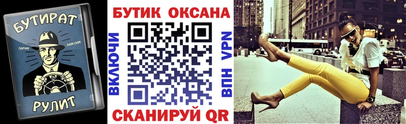 БУТИРАТ BDO 33% магазин наркотиков kraken Губкин