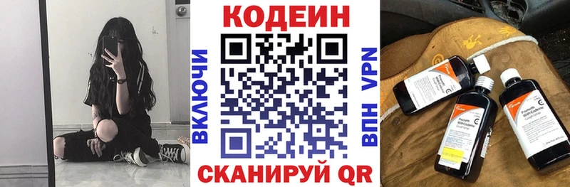 Кодеин напиток Lean (лин)  mega ссылки  Губкин 