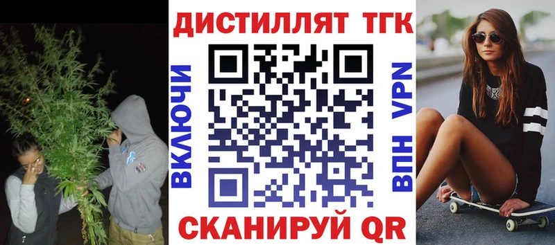 ТГК вейп  магазин продажи   сайты даркнета Telegram  Губкин  KRAKEN маркетплейс 